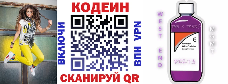 Кодеиновый сироп Lean Purple Drank  Орехово-Зуево 