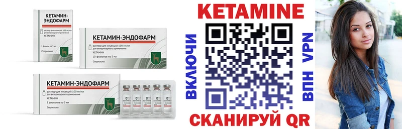 КЕТАМИН VHQ  цена   Орехово-Зуево 