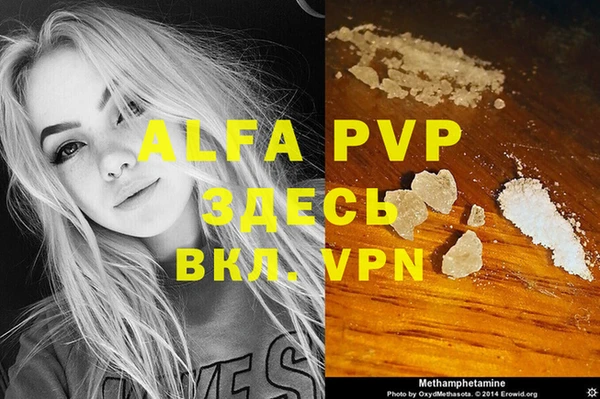 ALPHA PVP Верхний Тагил