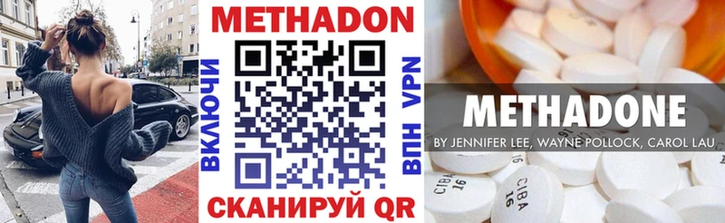 даркнет как зайти  ОМГ ОМГ сайт  Орехово-Зуево  даркнет сайт  МЕТАДОН methadone 